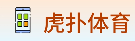 虎扑体育 Logo